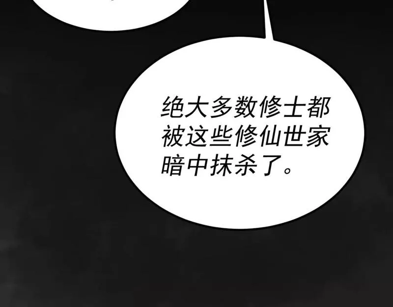我被地球绑架了,第18话 钱财之重,第14张